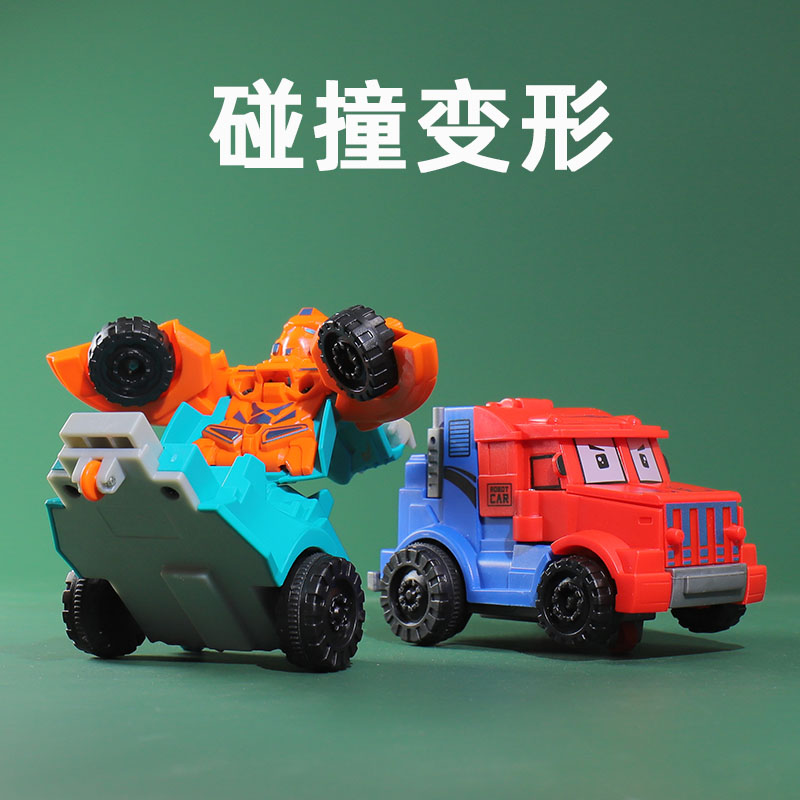 碰撞变形汽车侠儿童撞击变身玩具车惯性旋转小飞机男孩机器人卡车