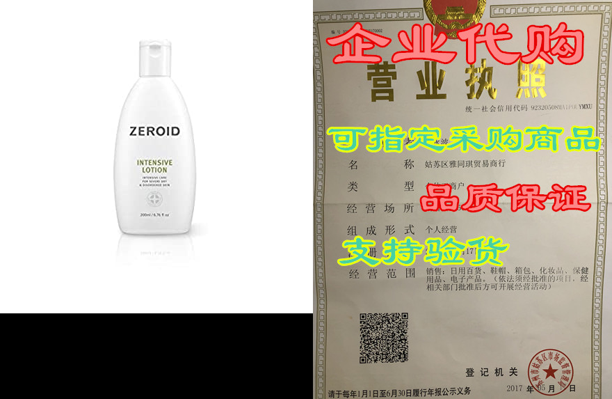 ZEROID Intensive Lotion Intensive Care for Severe Dry &am
