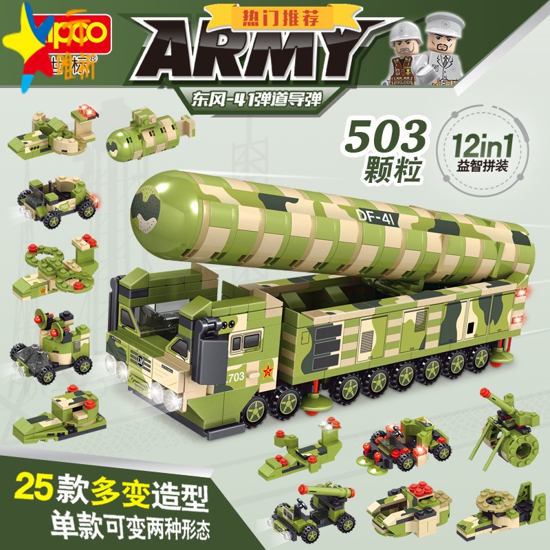 兼容乐积木坦克大炮飞机12合1东风-41弹道导弹车拼组装儿童玩具高