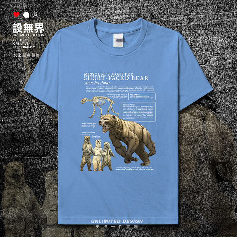 短面熊噬牛熊动物插画自然历史科普式创意短袖T恤男女半袖设 无界