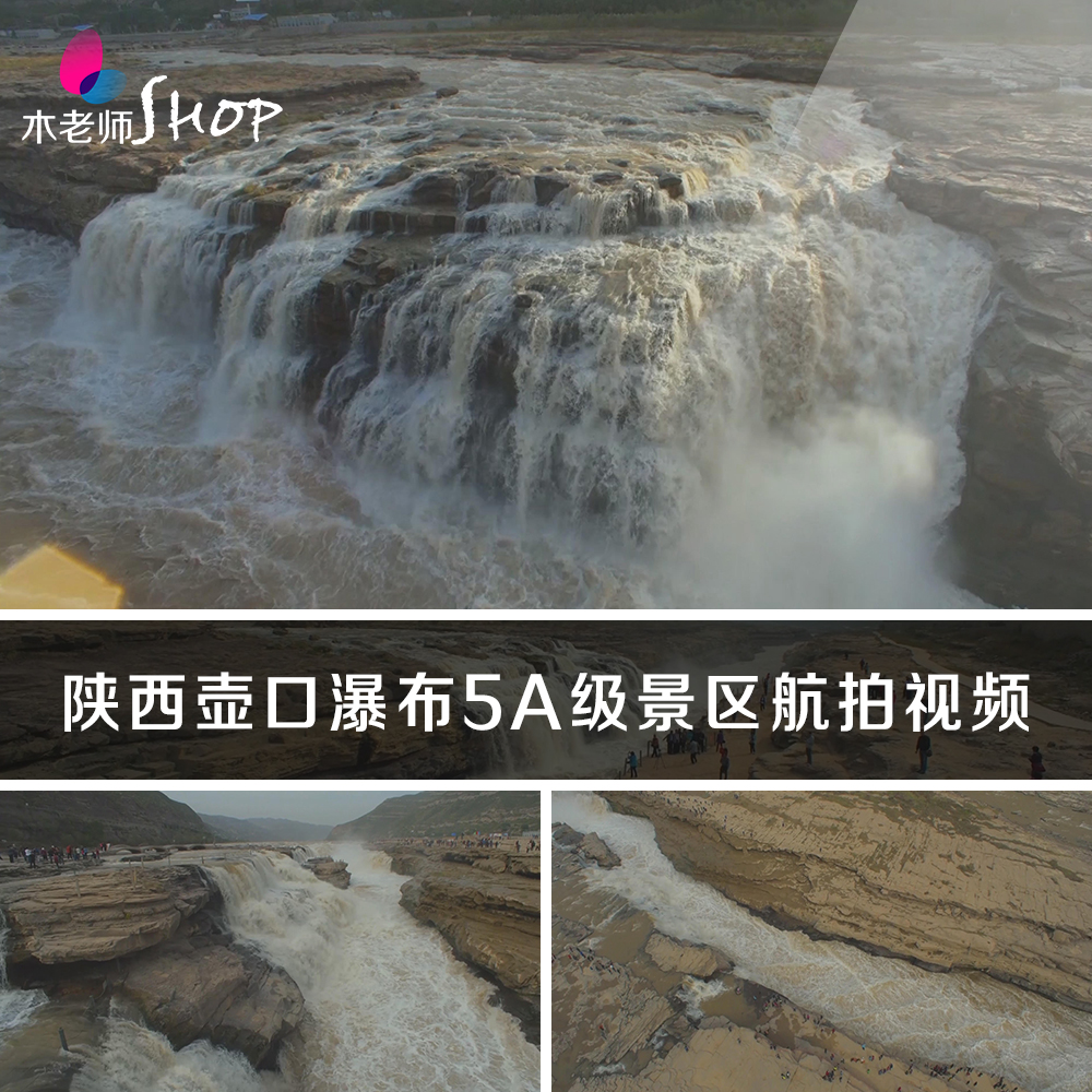 陕西壶口瀑布5A级景区航拍视频素材延安旅游黄河大自然风景观实拍