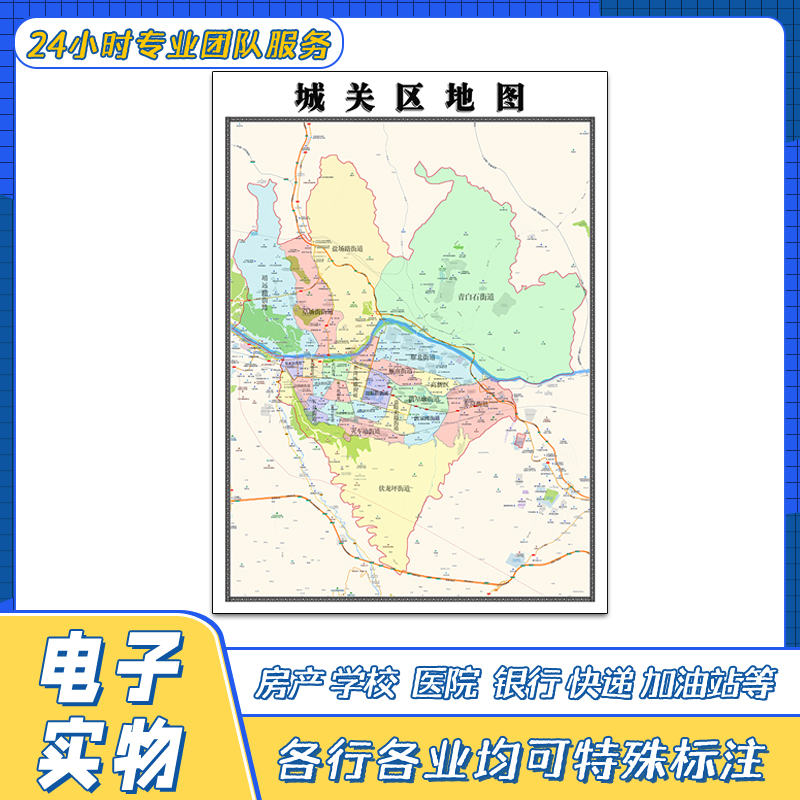 城关区地图1.1米甘肃省兰州市贴图交通行政区域颜色划分街道新