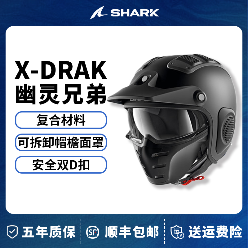SHARK摩托车鲨鱼头盔安全帽鬼脸盔机车半盔四轮车复古夏盔3c 认证
