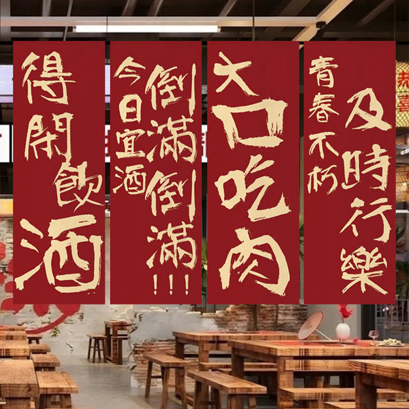 小酒馆文化背景布网红风啤酒烧烤串串店铺装饰挂布氛围布置布定制