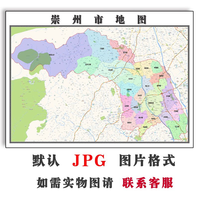 崇州市地图行政区划四川省电子版JPG高清图片2023年