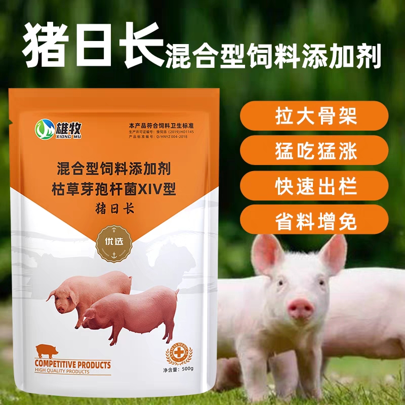 雄牧猪日长饲料添加剂猪用催肥增重育肥猪日长3斤猪快速出栏猛长