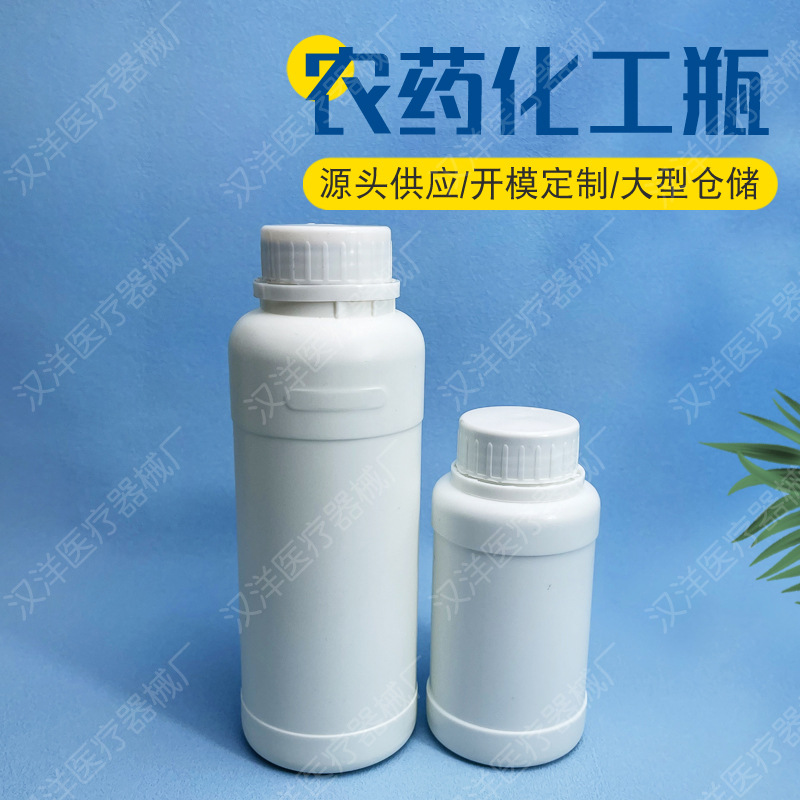 200ml/500ml锁口塑料瓶农药瓶样品瓶多用途瓶子 HDPE包装塑料瓶