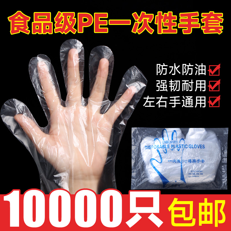 一次性手套食品级pe塑料透明单独包装餐饮吃龙虾独立包装加厚批发