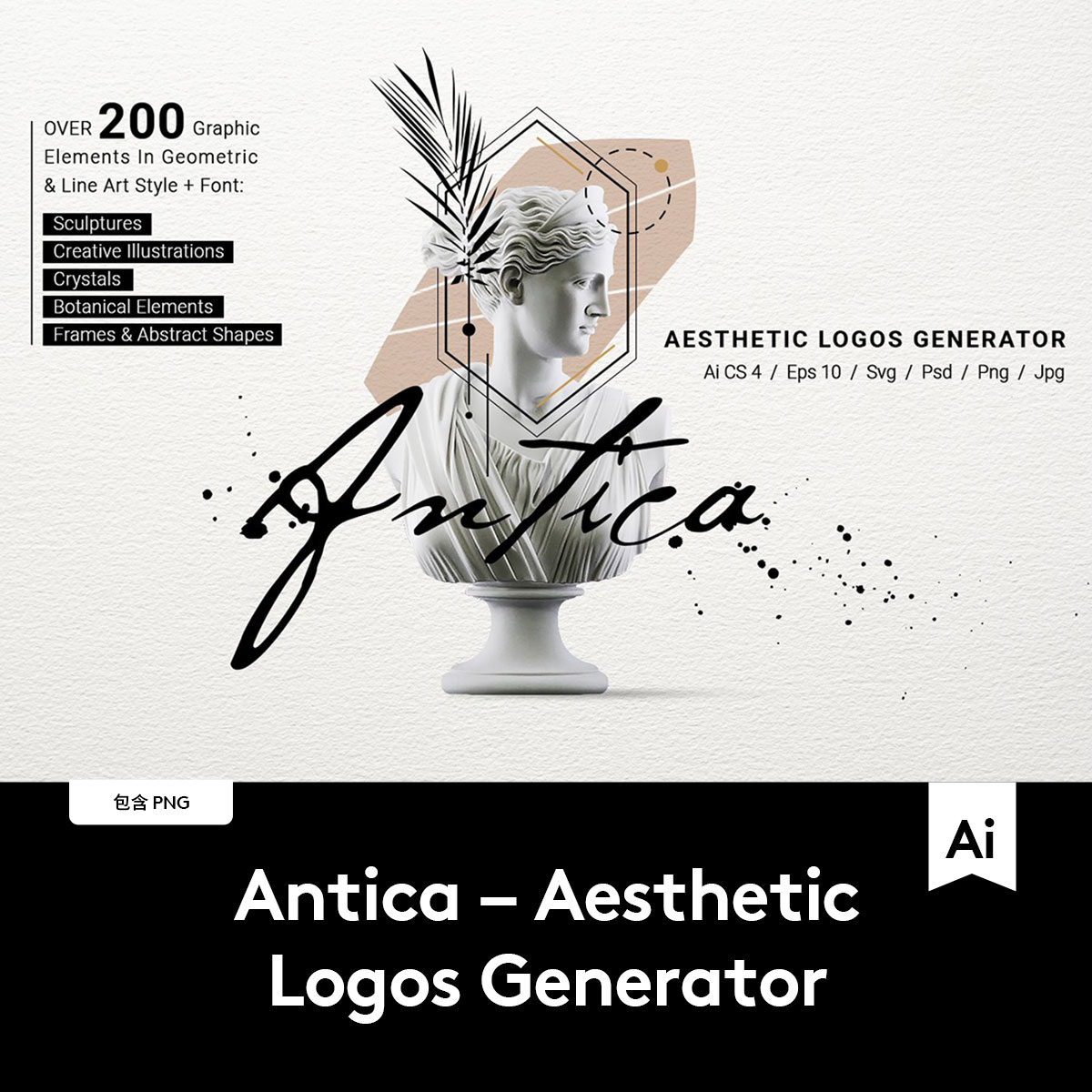 抽象创意大理石雕塑水晶植物元素Logo形状图案设计素材2021041701