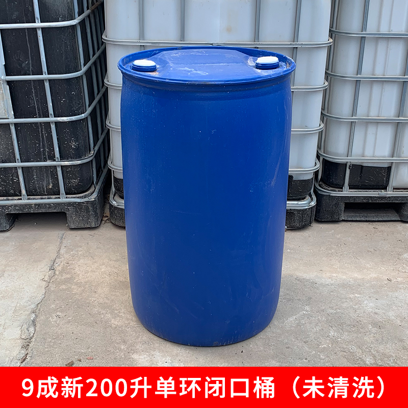 新旧化工塑料桶加厚200L升旧200升油桶柴油桶大口法兰桶废液大销