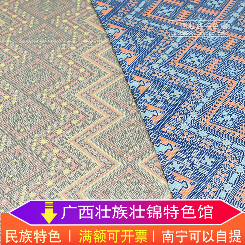 广西侗族特色侗锦图案元素2米8宽面料 窗帘服装装饰民族布料铺料