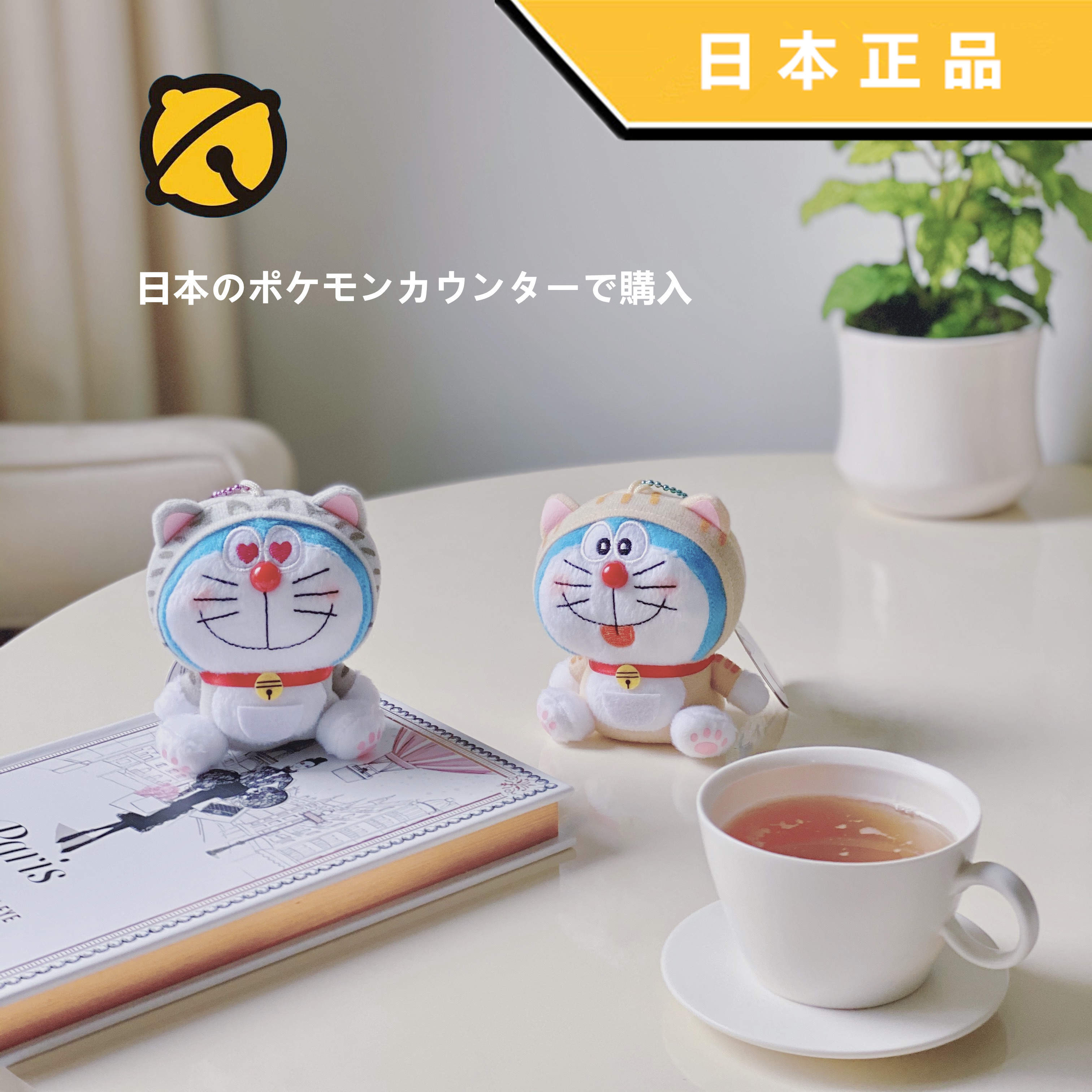 日本正品 变身猫咪 哆啦A梦机器猫挂件公仔 毛绒小玩偶娃娃蓝胖子