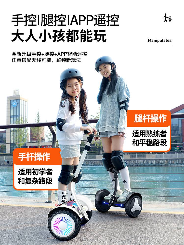 脚踏电动平衡车儿童小男孩6-8-12双轮智能成人新款2022腿控平行车