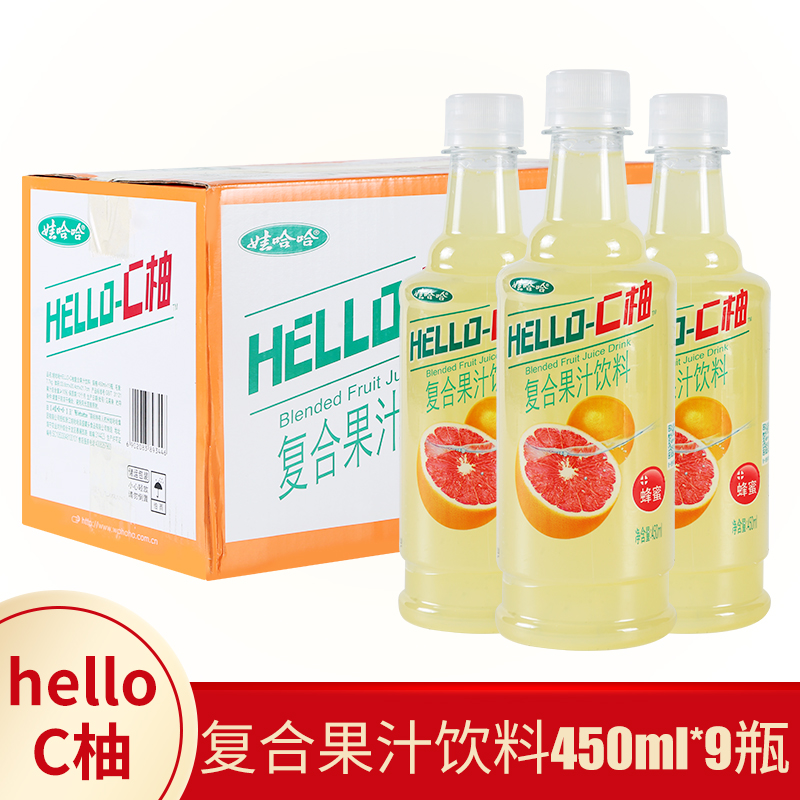娃哈哈hello-c柚 复合果汁饮料450ml*9瓶整箱蜂蜜味饮料年货