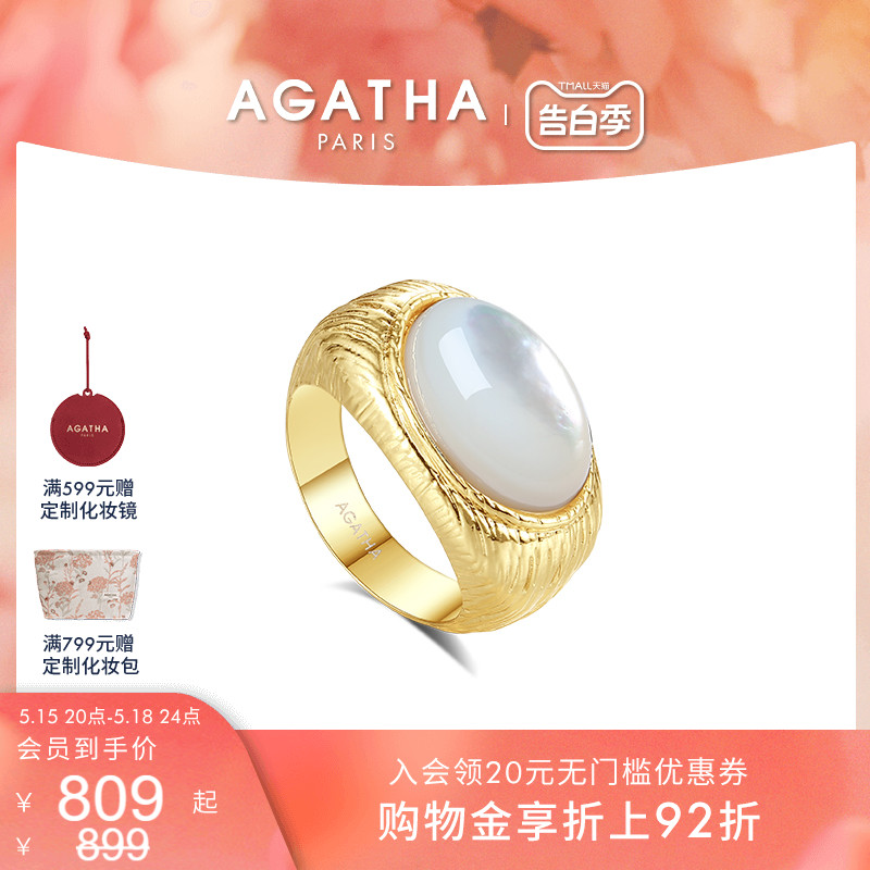 【新品】AGATHA/瑷嘉莎夏季系列经典法式复古时尚百搭戒指
