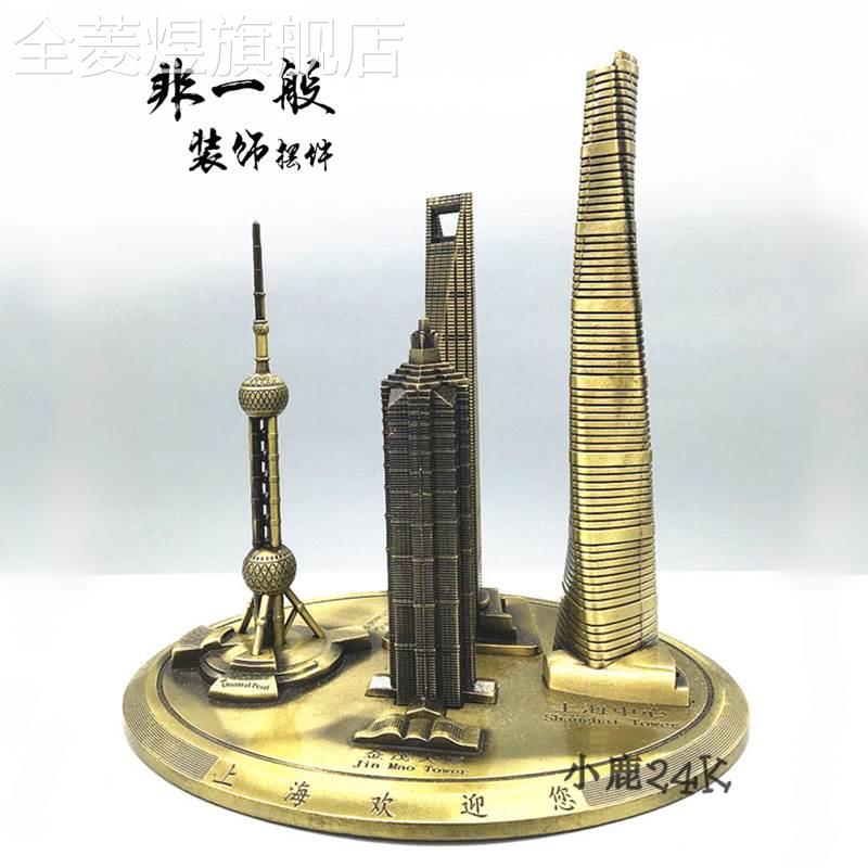 上海欢迎您地标建筑四件套东方明珠创意金属模型家居装饰品小摆件