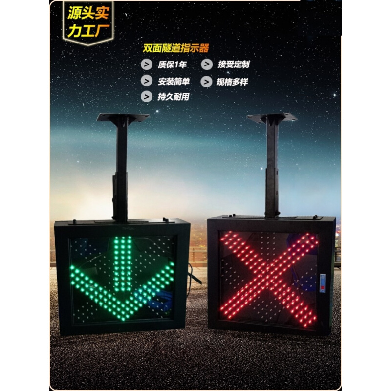 红叉绿箭头ETC高速公路收费站雨棚指示信号隧道车辆通行LED红绿灯