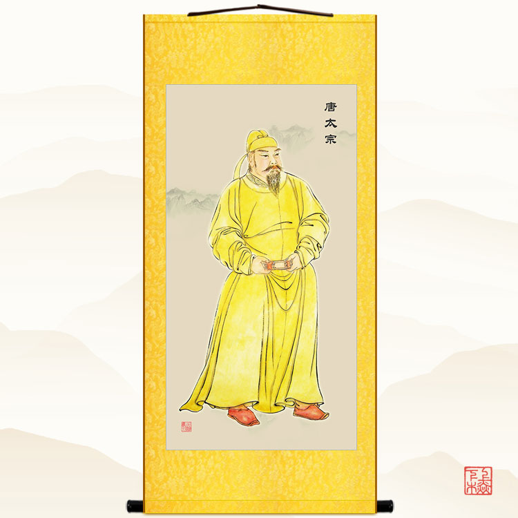 唐太宗画像 唐朝皇帝李世民人物画像 中式复古装饰画卷轴挂画定制