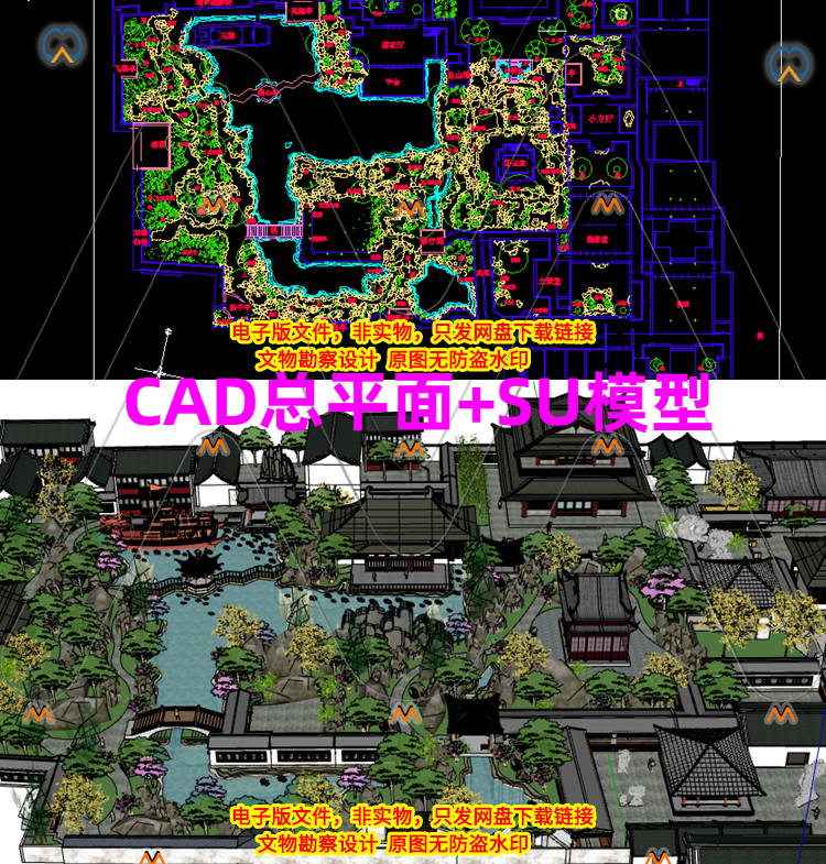 SU中国古典园林南方苏州中式园林整体规划设计CAD平面图纸SU模型