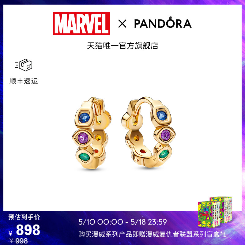 [520礼物]Pandora潘多拉漫威系列《复仇者联盟》无限宝石耳环