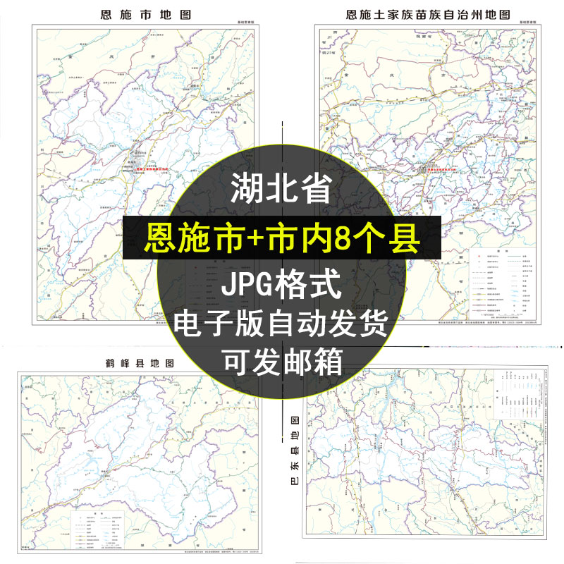 2023湖北省恩施市及县电子版政区高清地图矢量可打印源文件JPG素