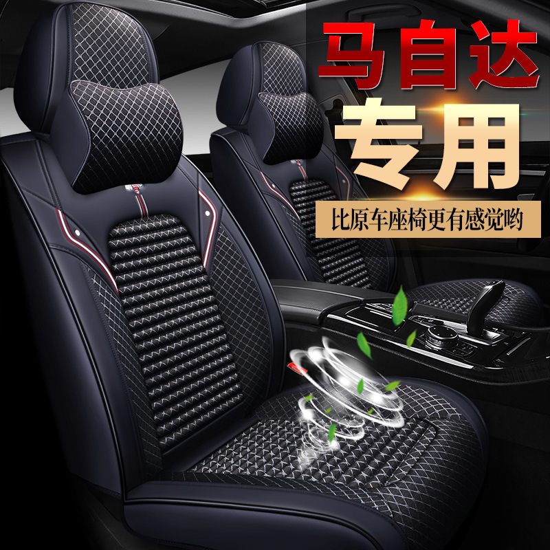适用于马自达CX4昂克赛拉CX5汽车全包座套坐垫座椅套座垫2022新款