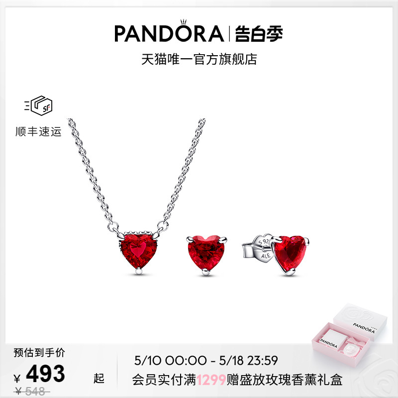[520礼物]Pandora潘多拉烈焰之心项链颈饰耳钉套装红色爱心高级