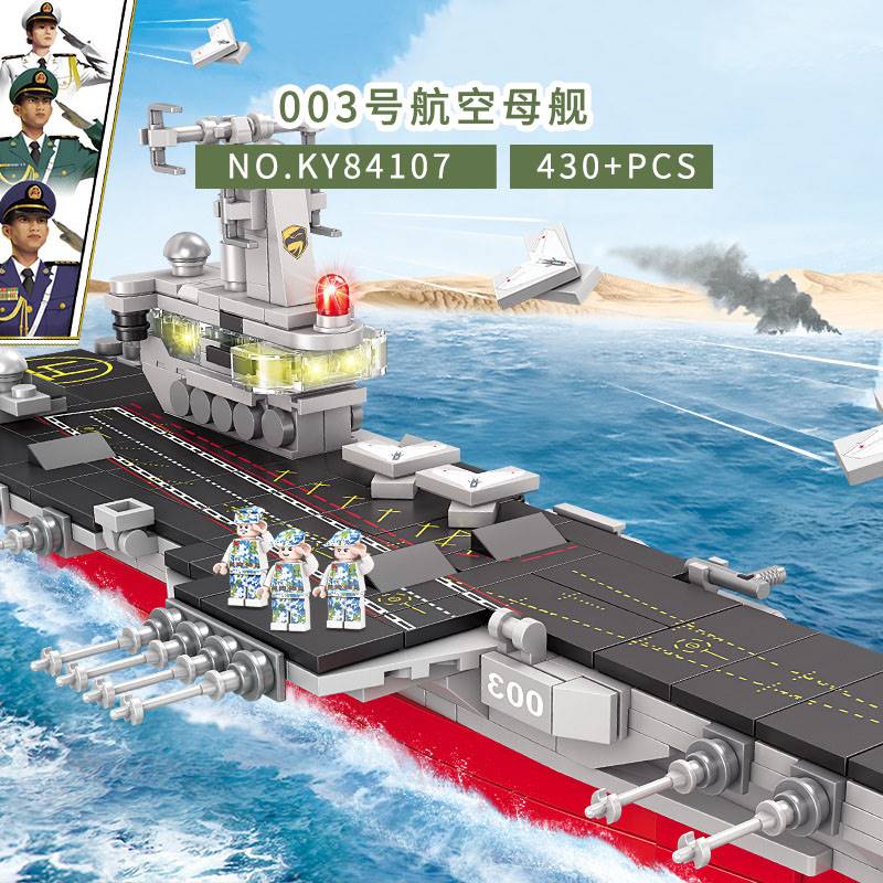 /核潜艇山东号航空母舰022导弹艇哈尔滨号驱逐舰模型军舰积木拼装
