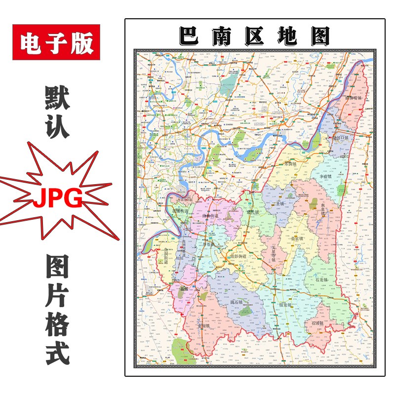 巴南区地图行政区划重庆市JPG电子版高清素材图片2023年