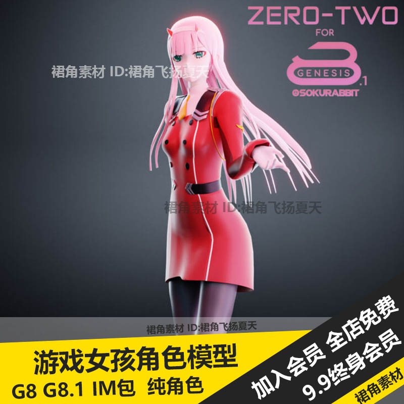 DAZ3D Studio 日风可爱女孩 国家队02零二 动漫游戏人物角色模型