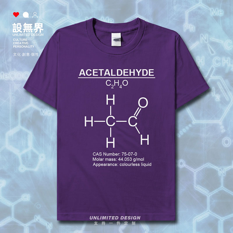 乙醛Acetaldehyde醋醛化学分子式纯棉短袖T恤男女休闲上衣设 无界