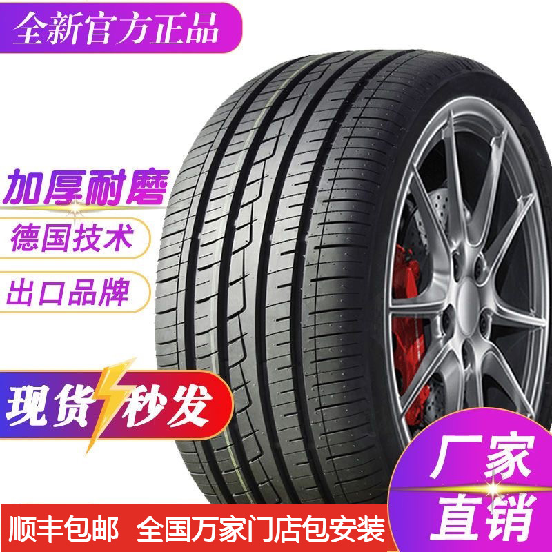2022款大众捷达VS5悦享Pro进取版1.4T汽车轮胎四季通用真空胎全新