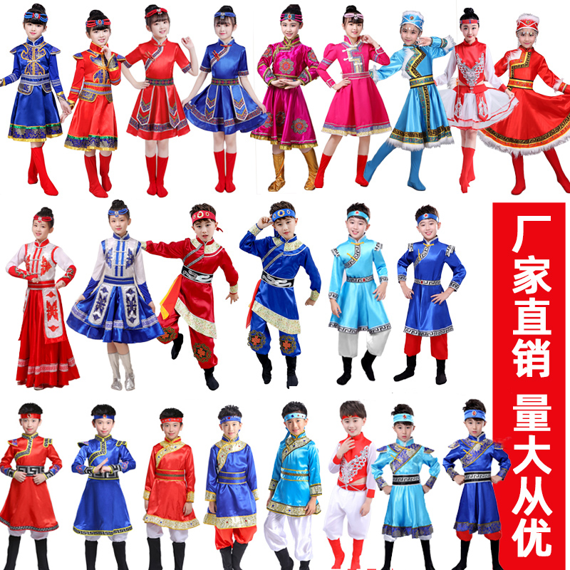 新款男女儿童蒙族舞蹈表演服少数民族筷子舞顶碗蒙古裙袍演出服装