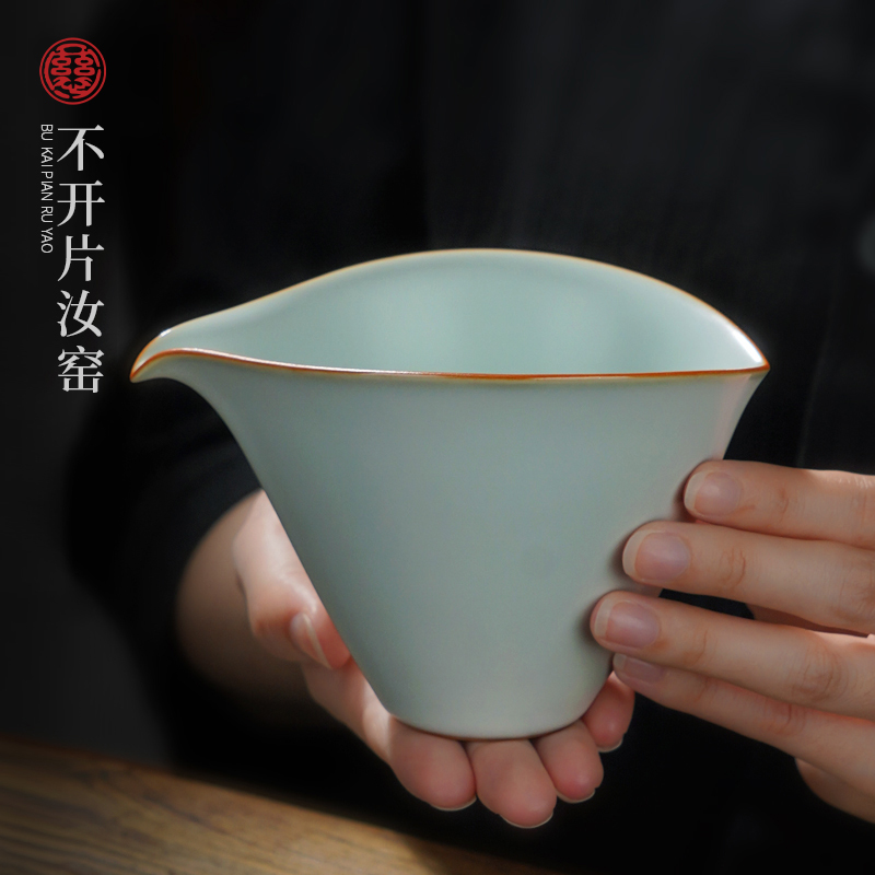 汝窑叶子茶海公道杯景德镇陶瓷公杯单个手工分茶器天青色汝瓷礼品