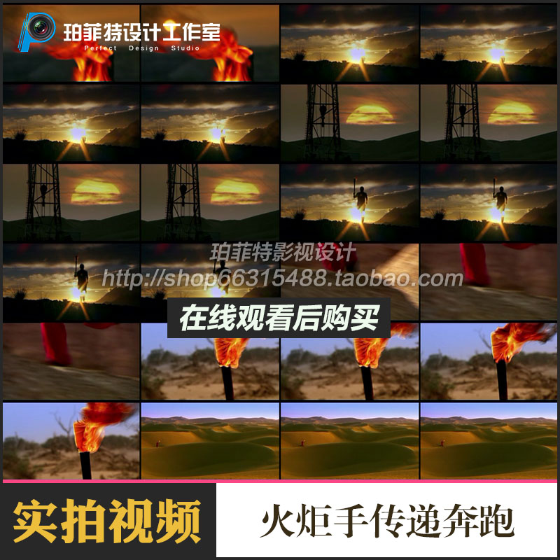火炬手传递奔跑夕阳日出成功人士攀登高峰山峰励志前行视频素材