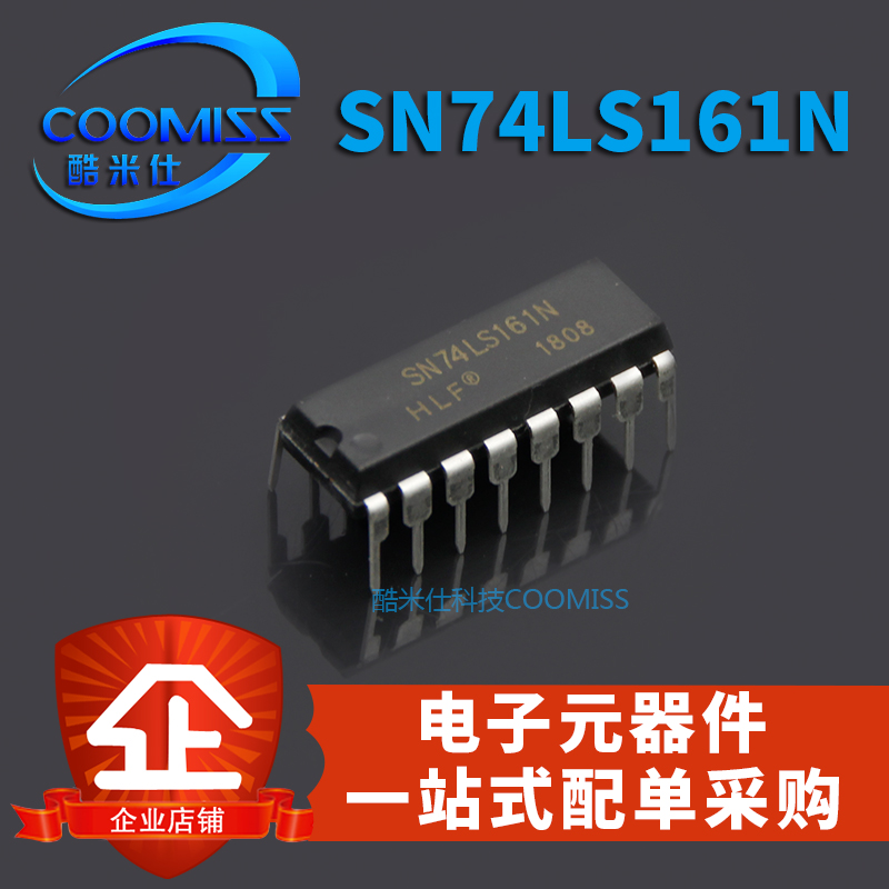 SN74LS161N 直插 74LS161 DIP16 四位二进清除计数器 品质保证 IC