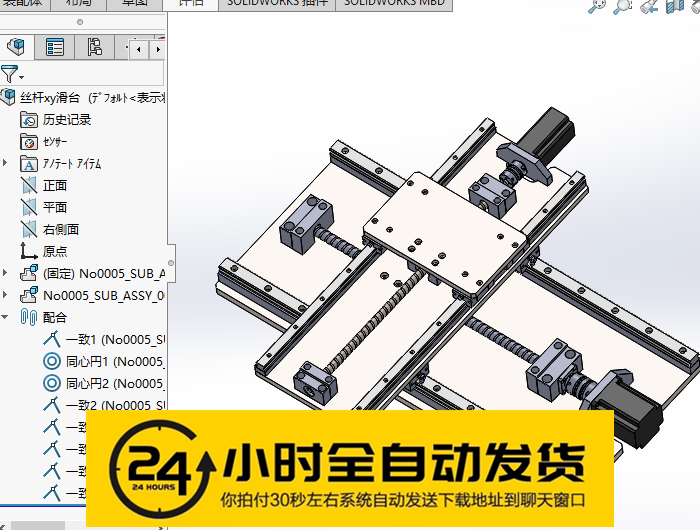 xy丝杠十字滑台两轴机械手桁架丝杆模组平台3d图纸设计SW【610】