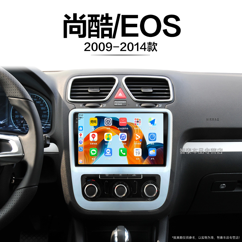 12/13/14年老款大众尚酷EOS适用carplay安卓改装中控显示大屏导航