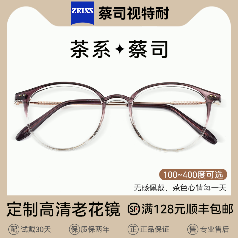 定制老花镜女款防蓝光品牌高档正品女式女士高端减龄时尚花镜眼镜