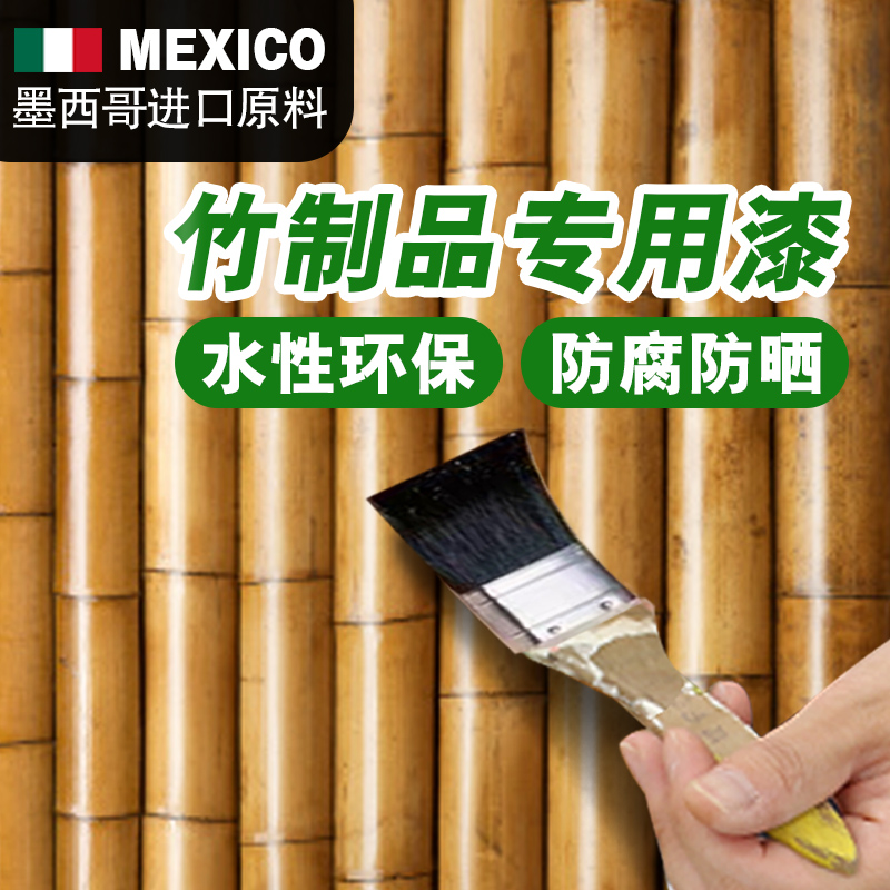 防腐竹漆刷竹子竹器竹制板防霉防水专用木绿清漆喷漆色漆