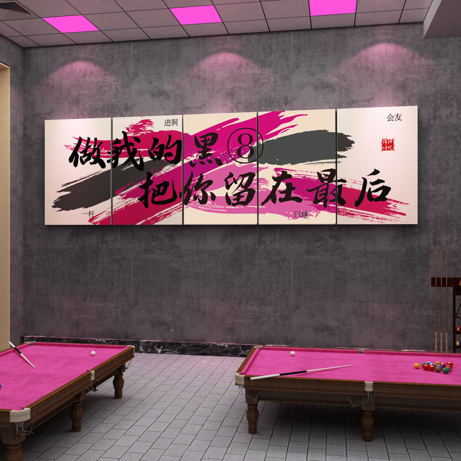 网红台球厅装饰画桌球室打卡墙面布置用品文化背景贴纸画摆件海报