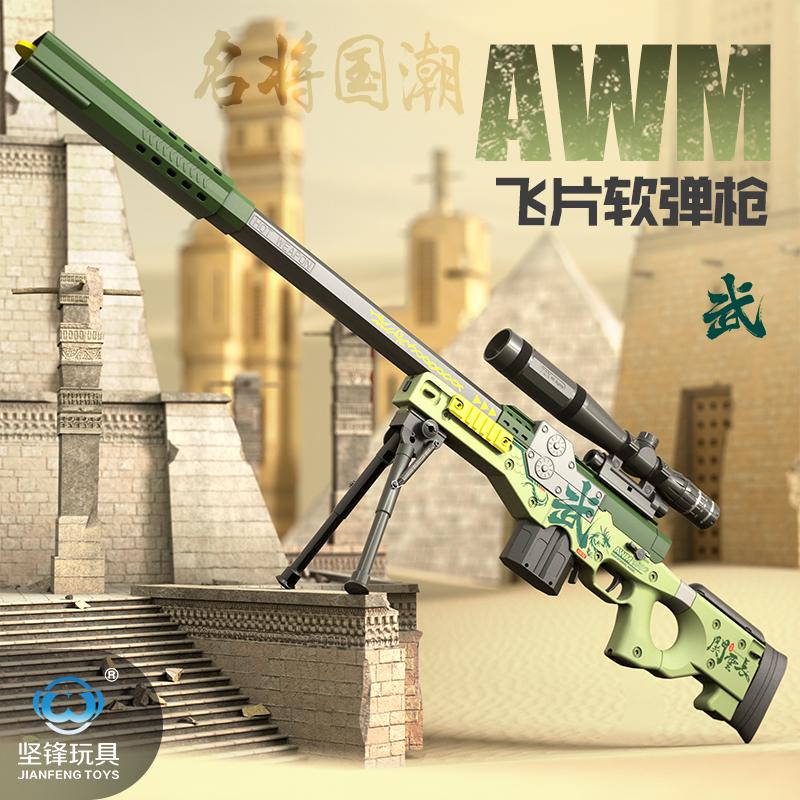 儿童玩具男孩枪hk416电动软飞片发射器awm狙击模型装备仿真成人手