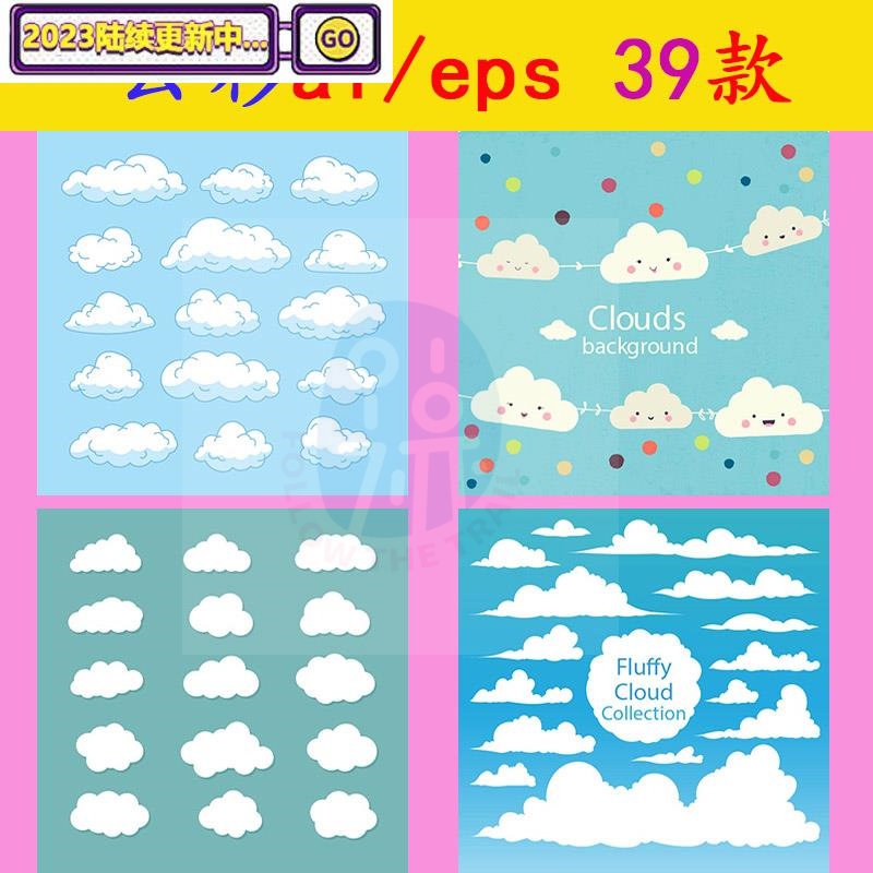 G590卡通可爱云彩ai矢量素材eps高清图片云朵白云天空图案背景