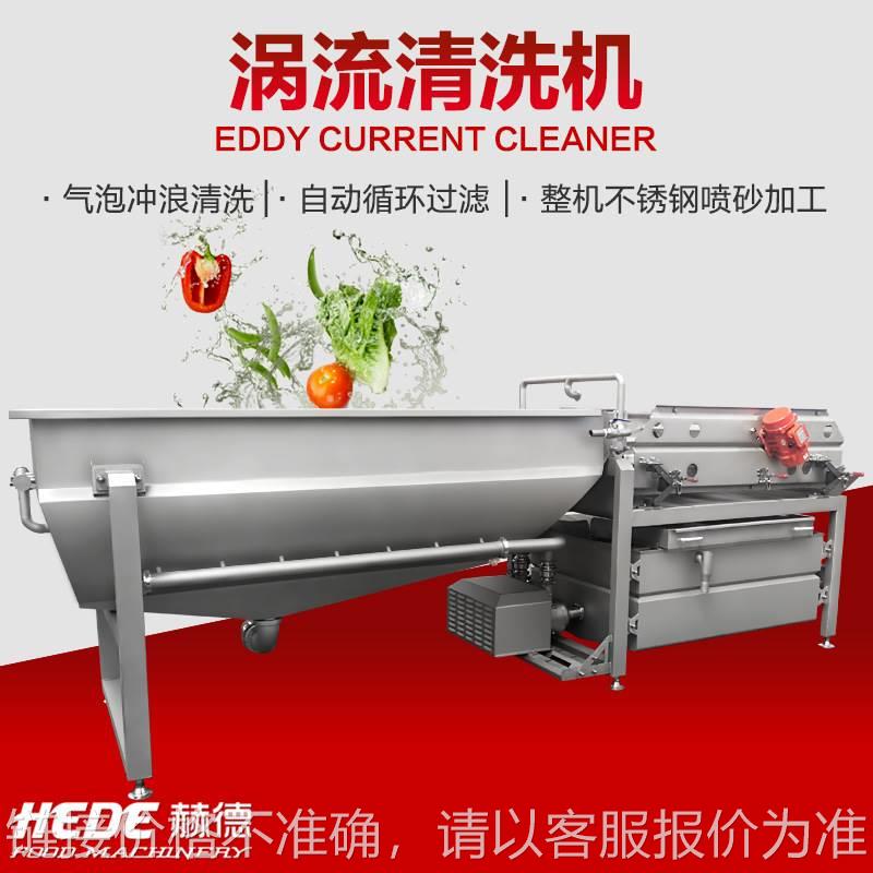 芹菜香菇涡流清洗机 净菜蔬菜全套机械设备 蔬菜深加工全套流水线