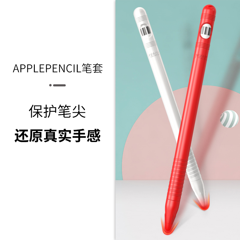 PZOZ适用于Apple苹果Pencil卡通笔套一代2二代ApplePencil笔尖保护套iPadPencil硅胶iPencil磁吸iPad防摔耐磨