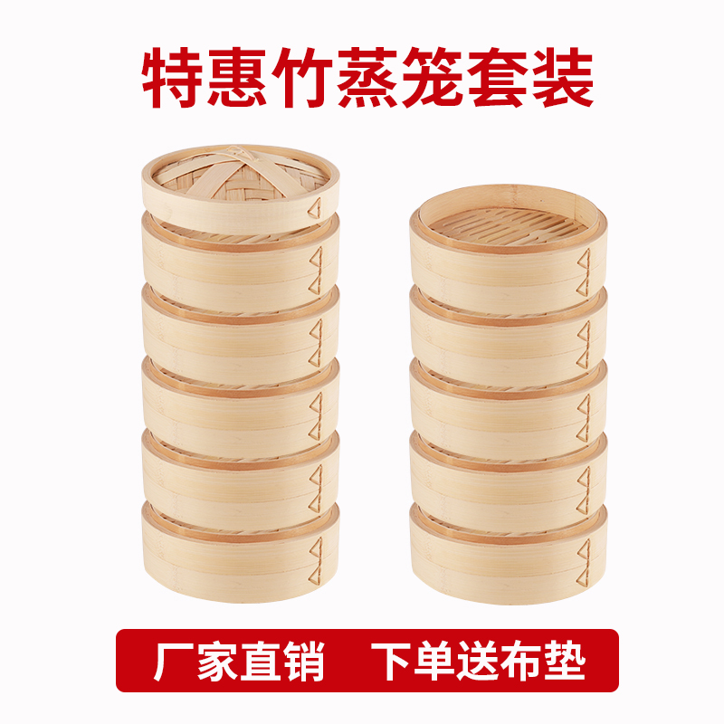 蒸笼竹制小笼包馒头饺子粉蒸肉专用篦子蒸屉蒸锅笼屉竹编家用多层
