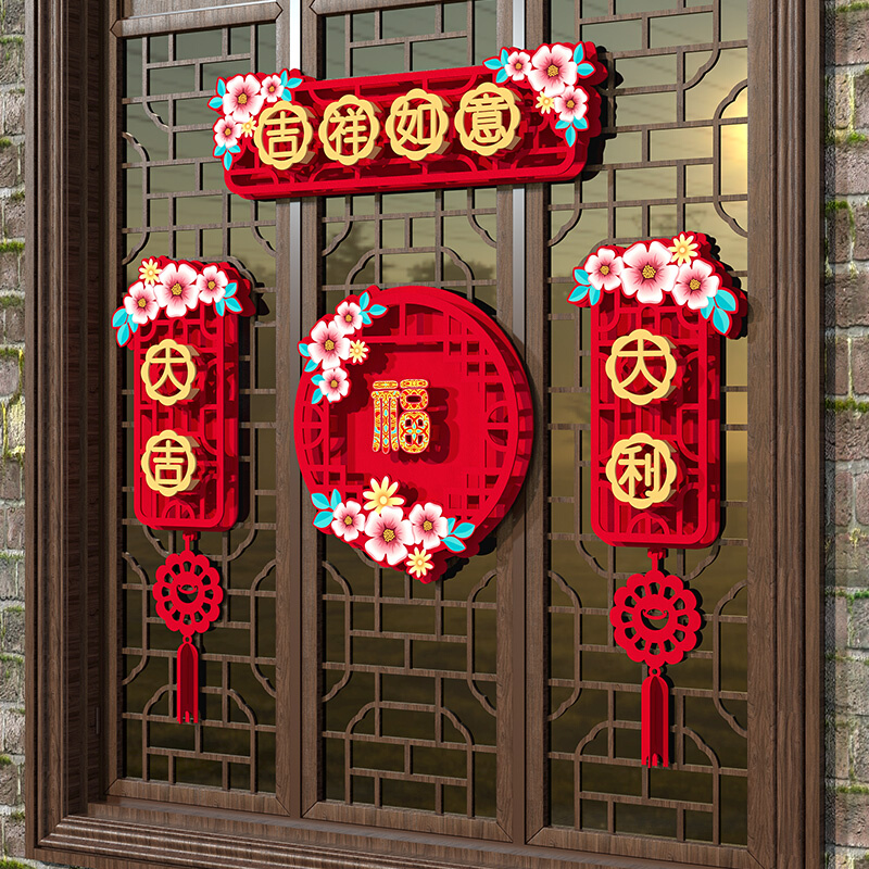 2022过年装饰虎年春节对联家用挂件新年室内福字春联门贴窗花布置