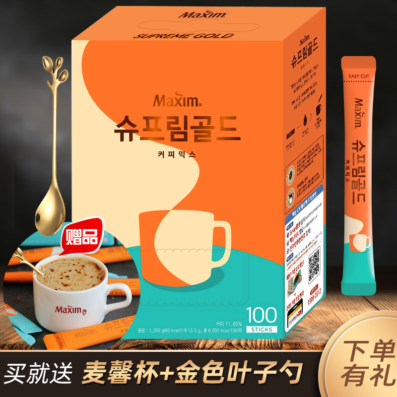 麦馨黄金拿铁咖啡100条礼盒装三合一拿铁咖啡韩国进口朴叙俊同款