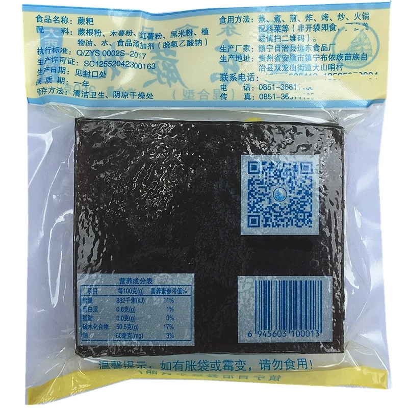 贵州特产美食小吃蕨粑撅粑粑350克袋装深山厥粑糍粑远东蕨粑厥粑
