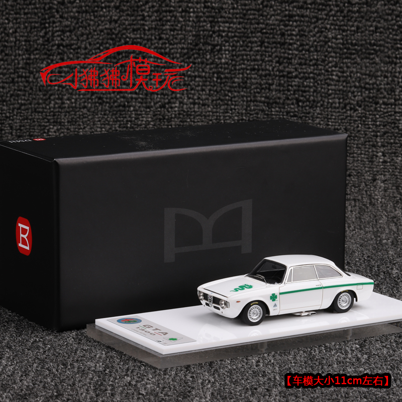 现货DMH 限量版 1:43阿尔法 罗密欧GTA 1300复古轿跑树脂汽车模型